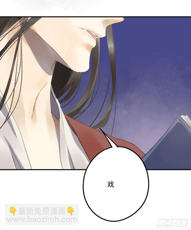 幸好及时赶来-第86话