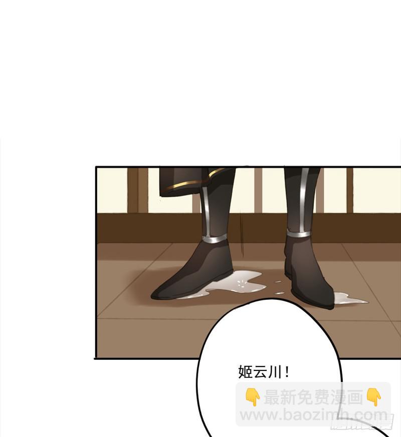 幸好及时赶来-第86话