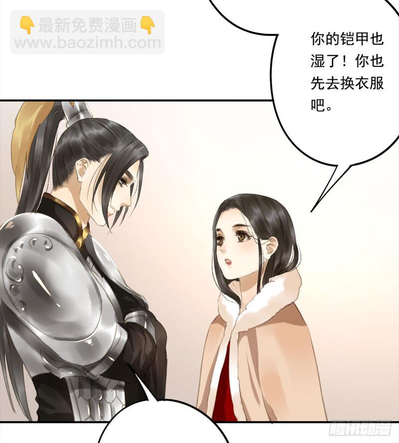 幸好及时赶来-第86话