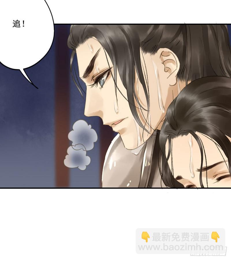 幸好及时赶来-第86话