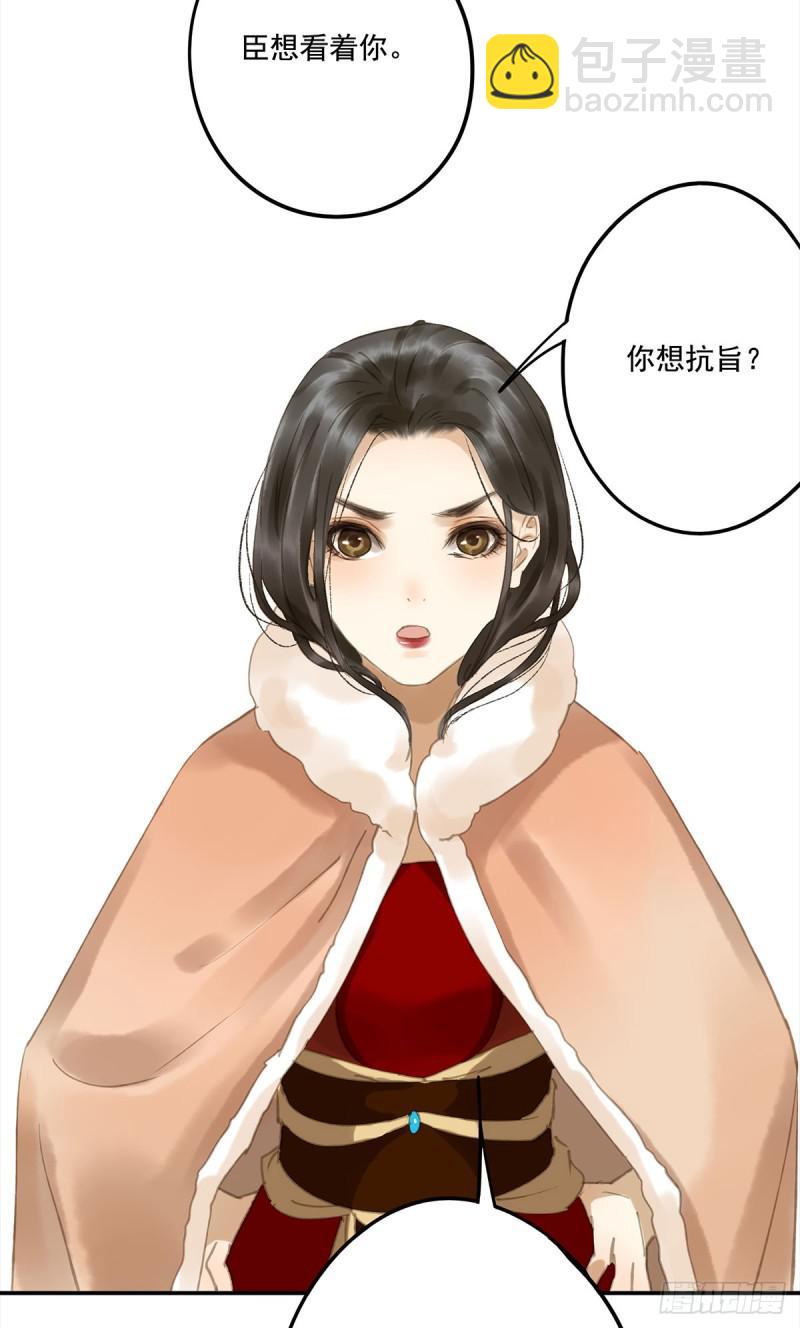 幸好及时赶来-第86话