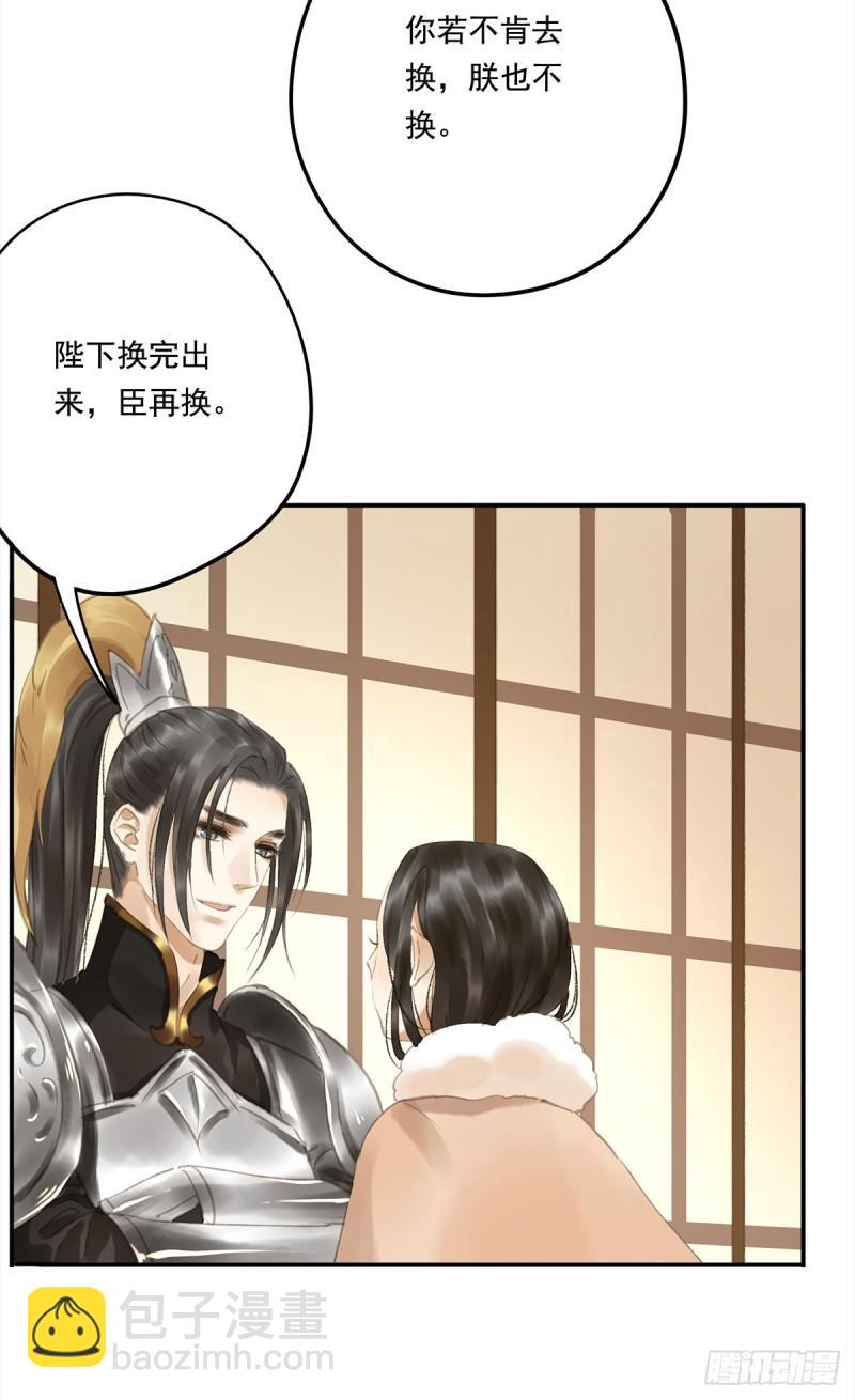 幸好及时赶来-第86话