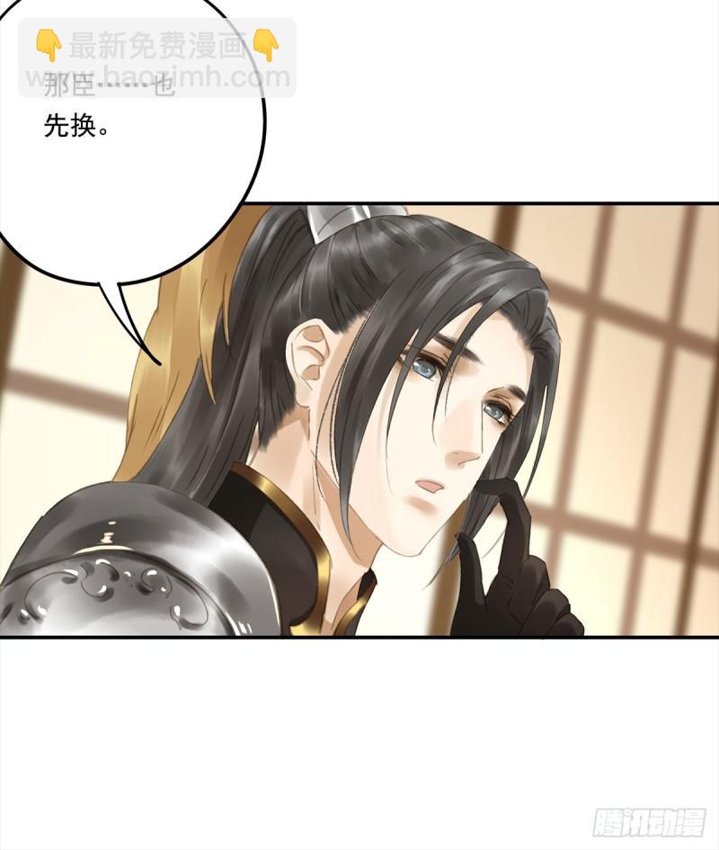 幸好及时赶来-第86话