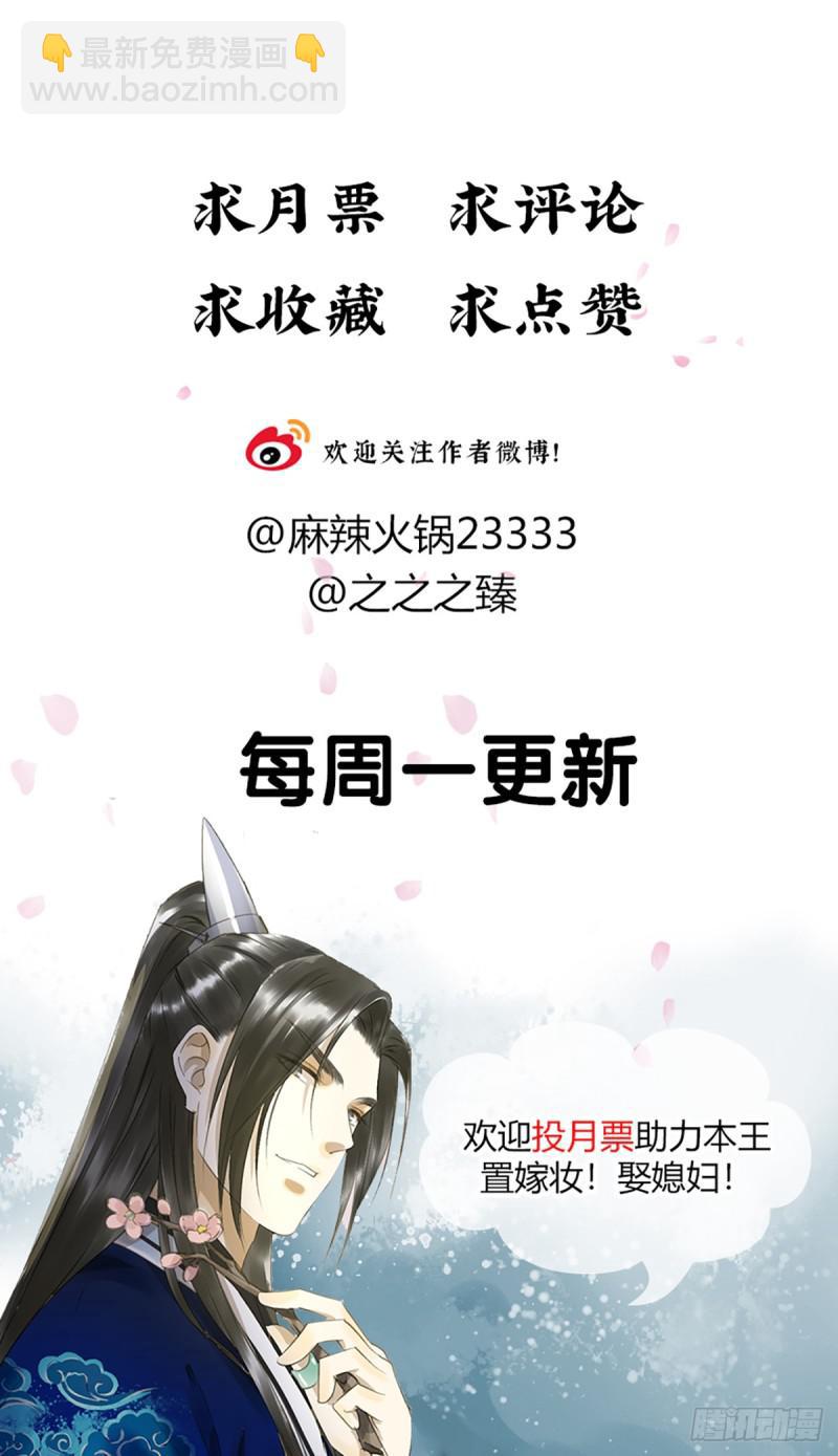 幸好及时赶来-第86话
