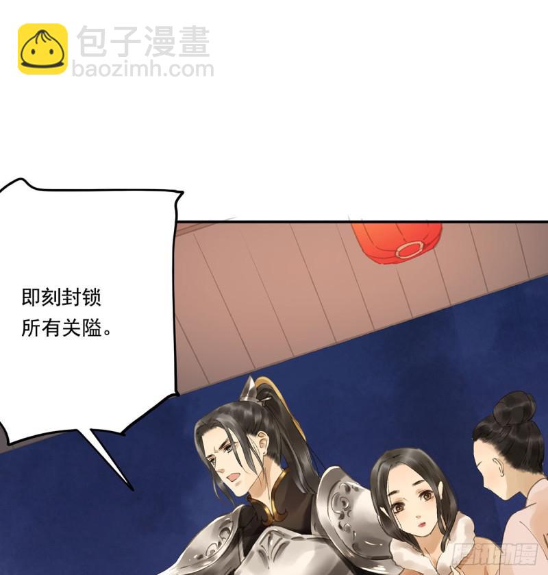 幸好及时赶来-第86话