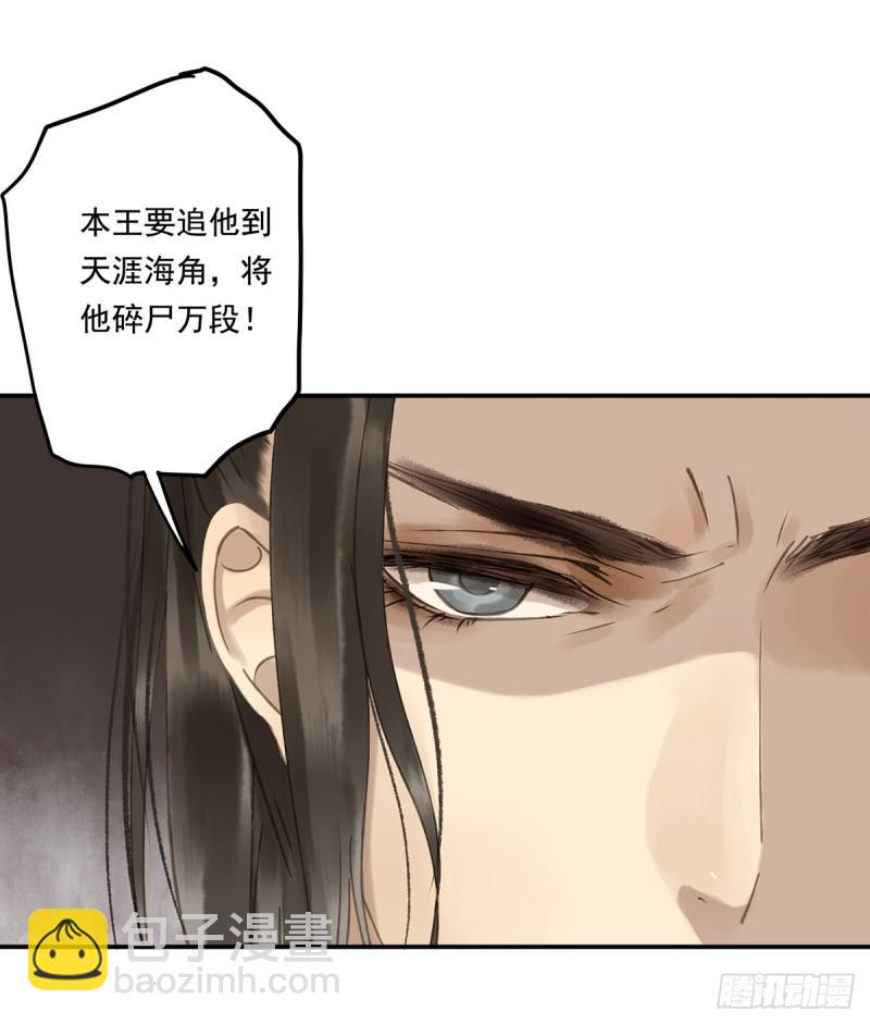 幸好及时赶来-第86话