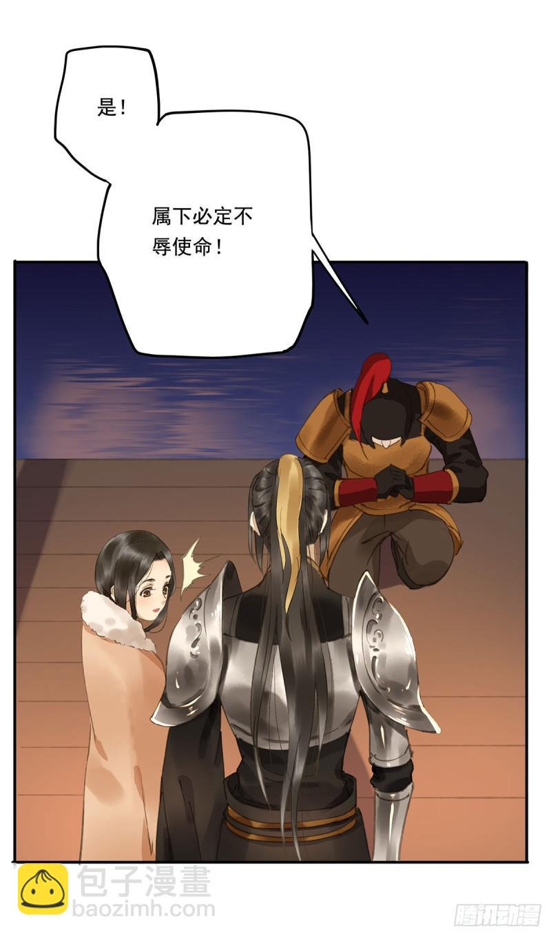 幸好及时赶来-第86话