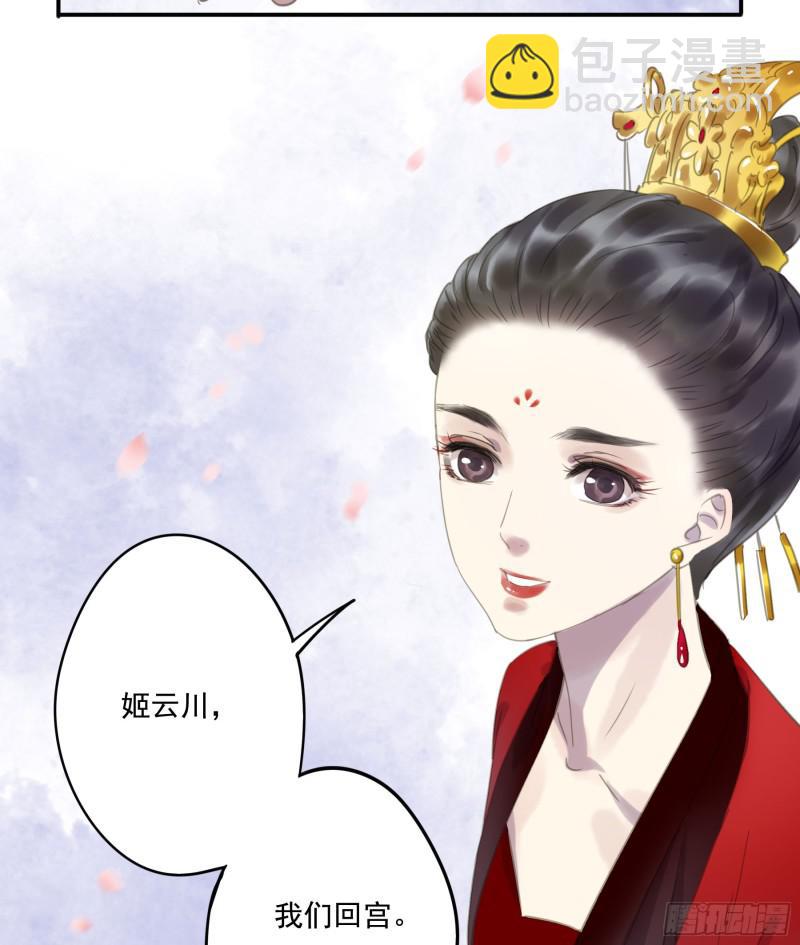 突变(1/2)-第88话