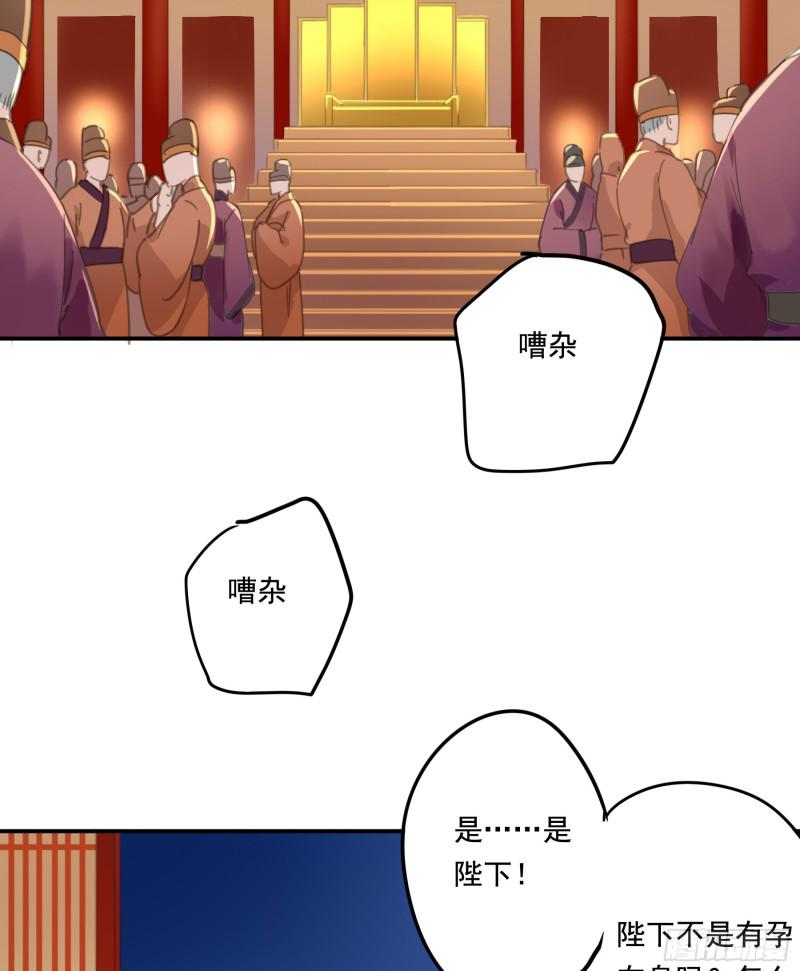 突变(1/2)-第88话