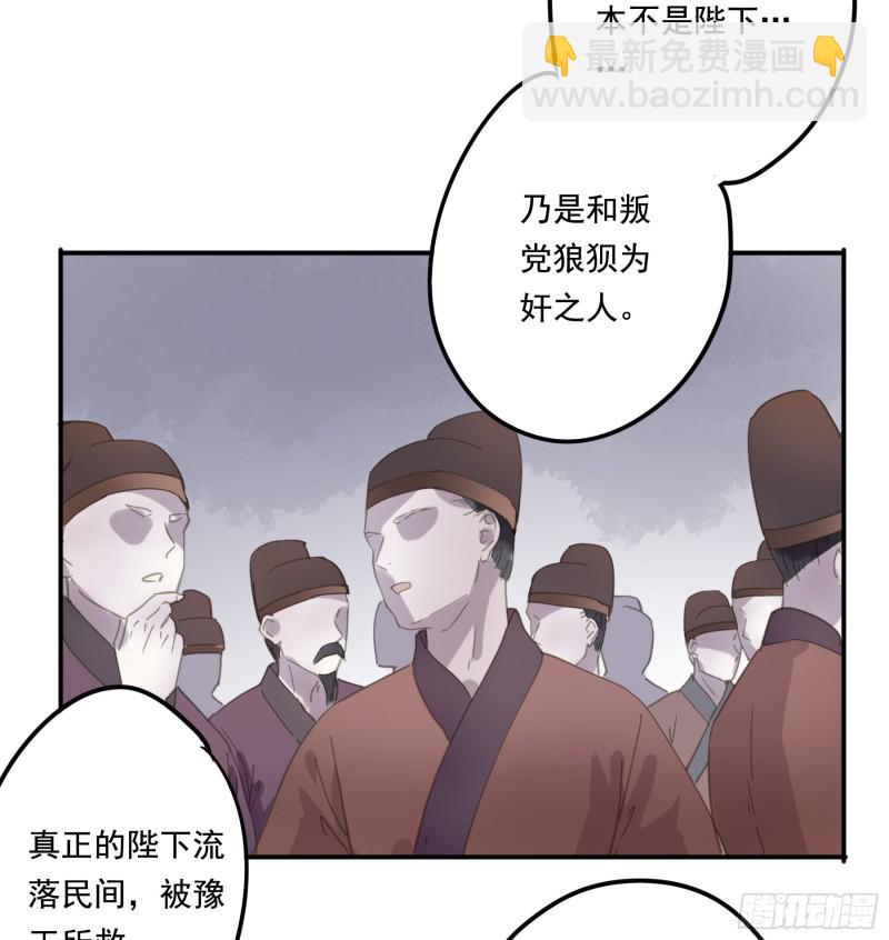 突变(1/2)-第88话
