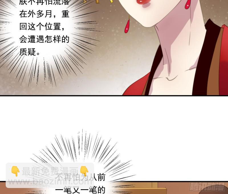 突变(1/2)-第88话