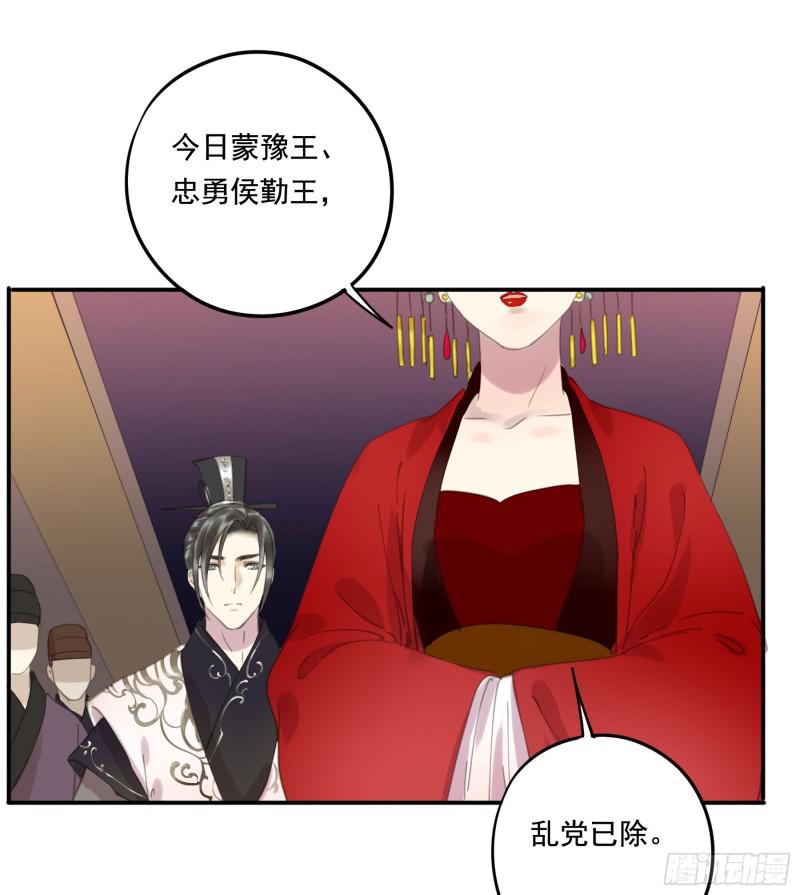 突变(1/2)-第88话