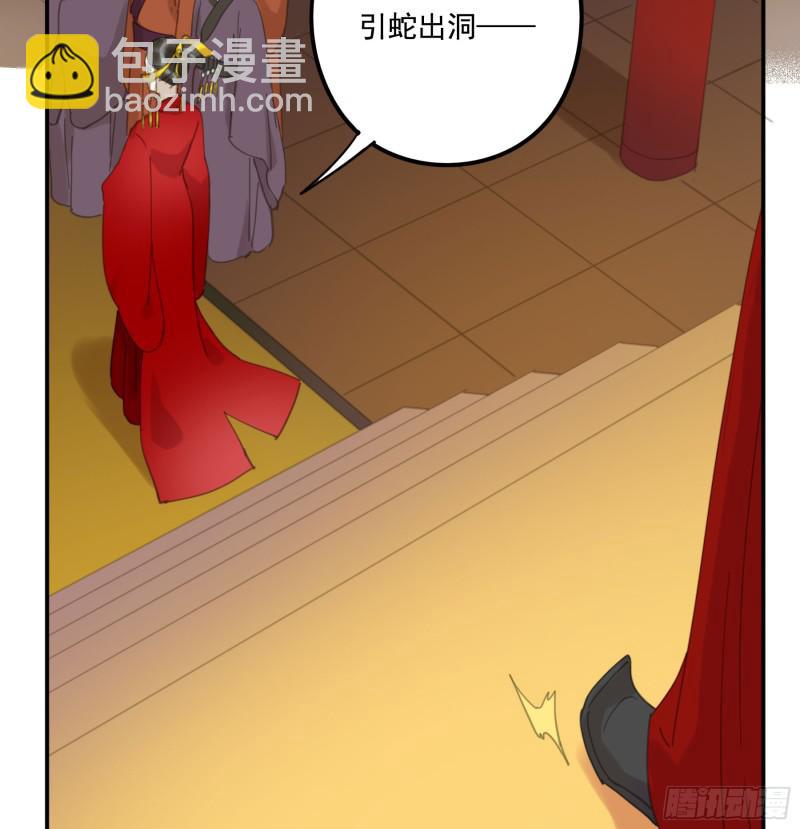 突变(1/2)-第88话