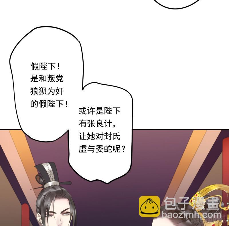突变(1/2)-第88话