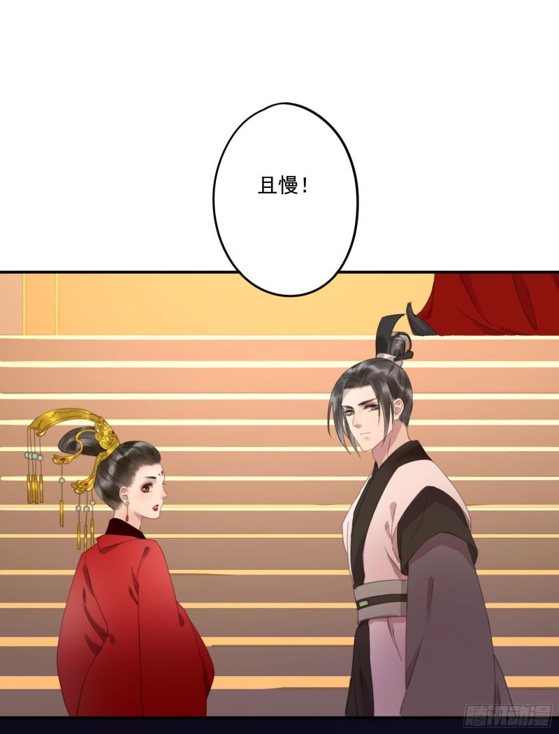 突变(1/2)-第88话