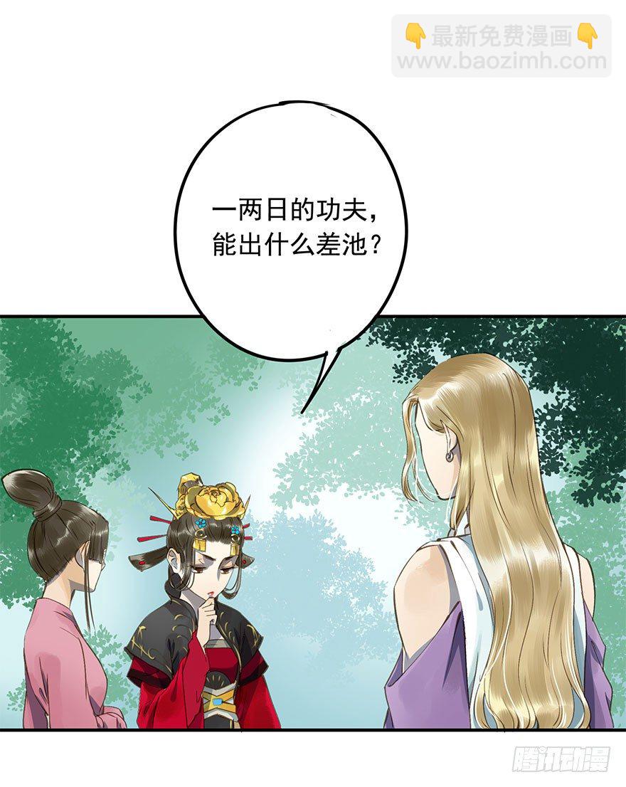 朕去寻花问柳了-第10话