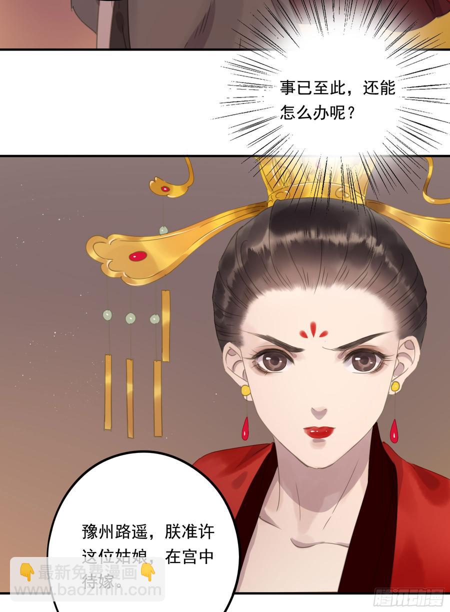 这一课，朕受教了(1/2)-第90话
