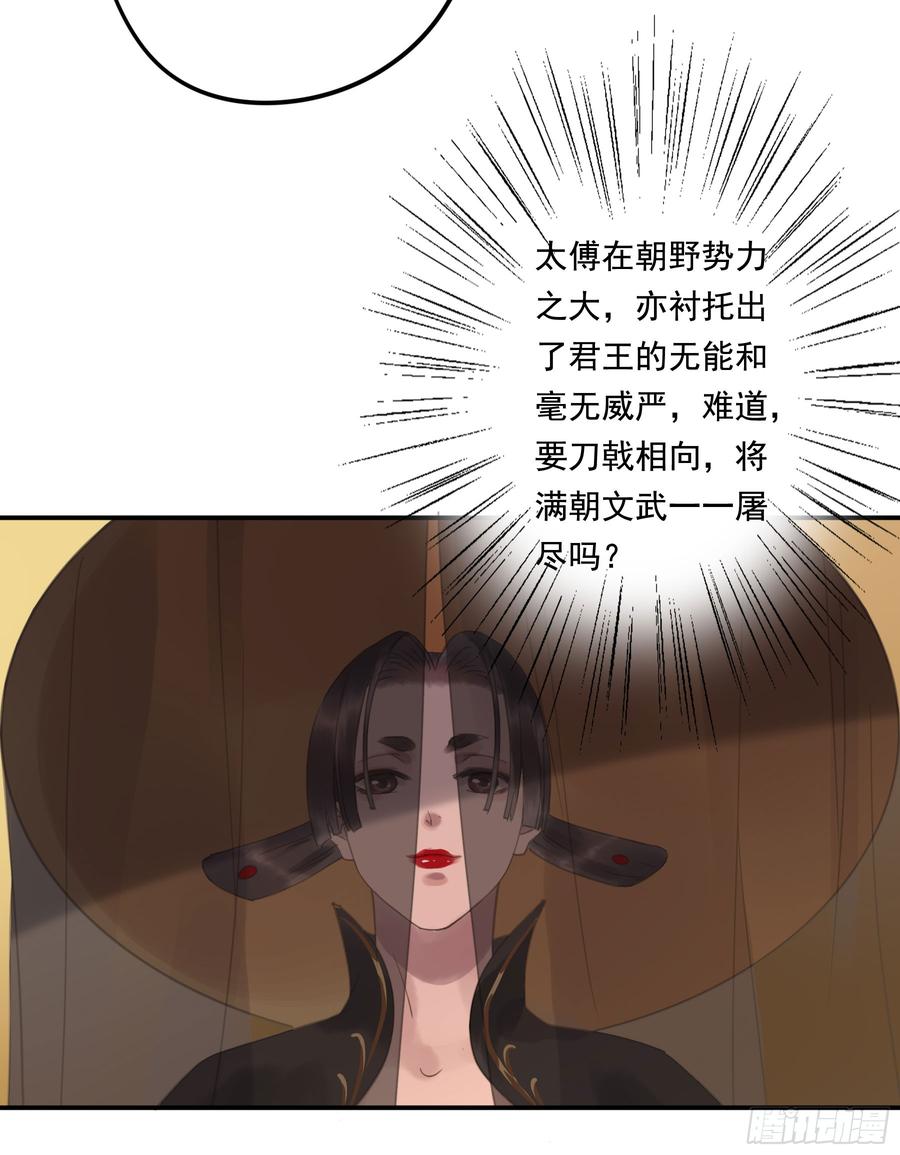 这一课，朕受教了(1/2)-第90话