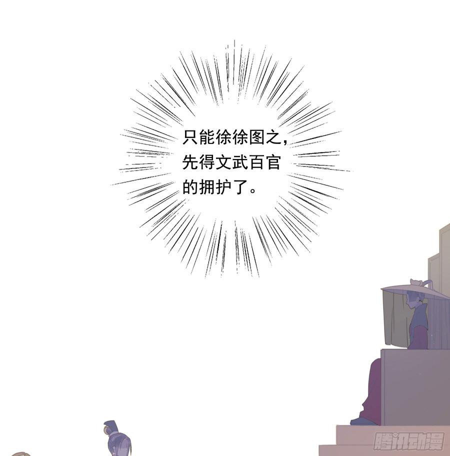 这一课，朕受教了(1/2)-第90话