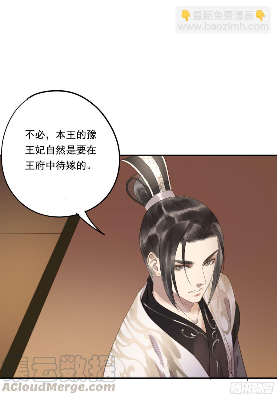 这一课，朕受教了(1/2)-第90话
