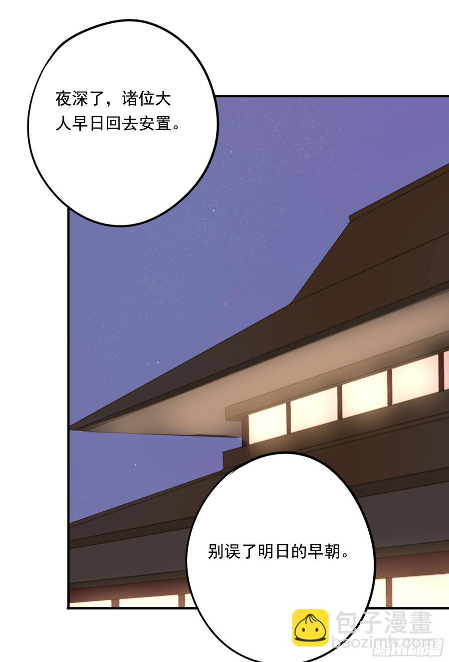这一课，朕受教了(1/2)-第90话