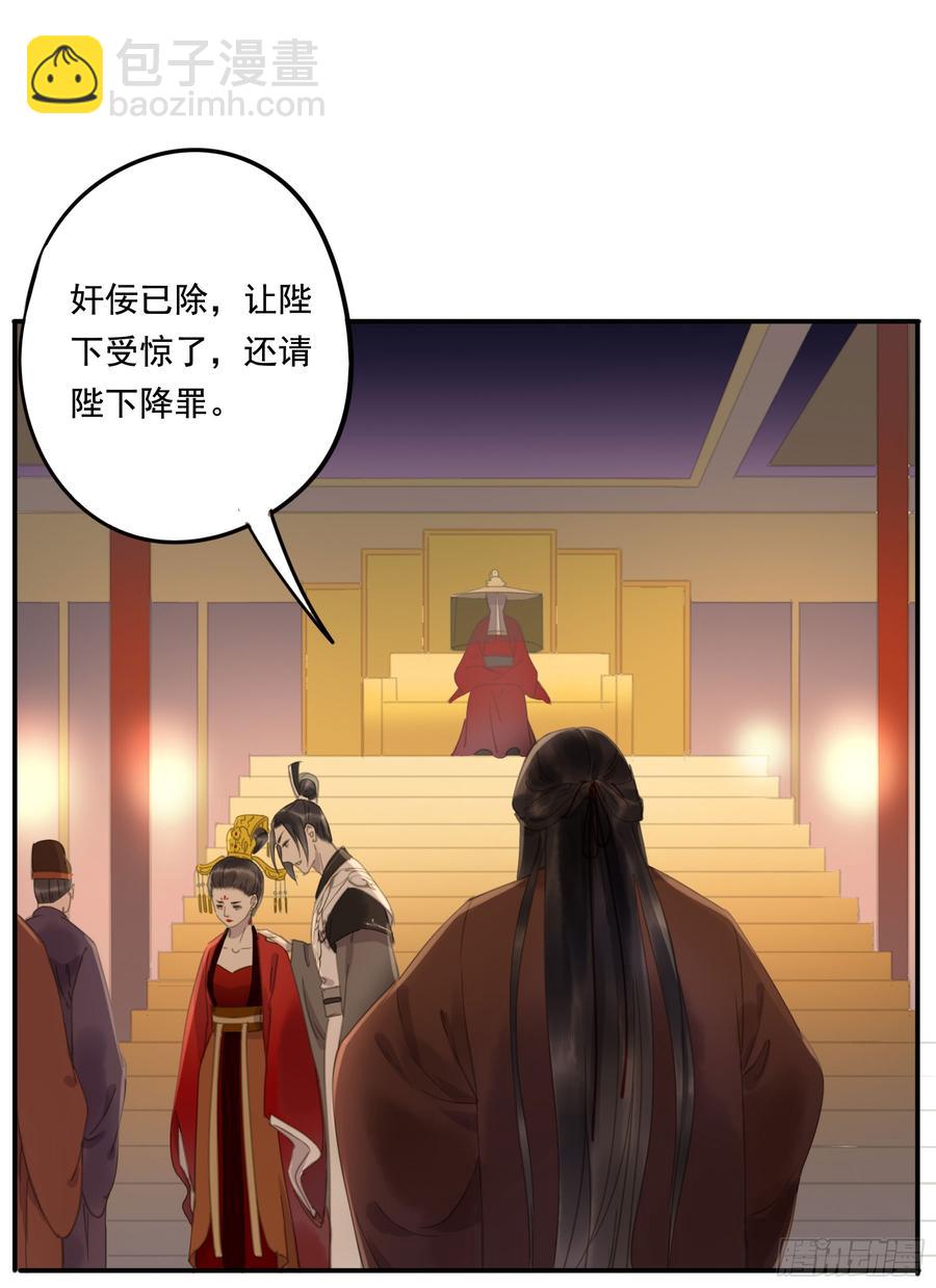 这一课，朕受教了(1/2)-第90话