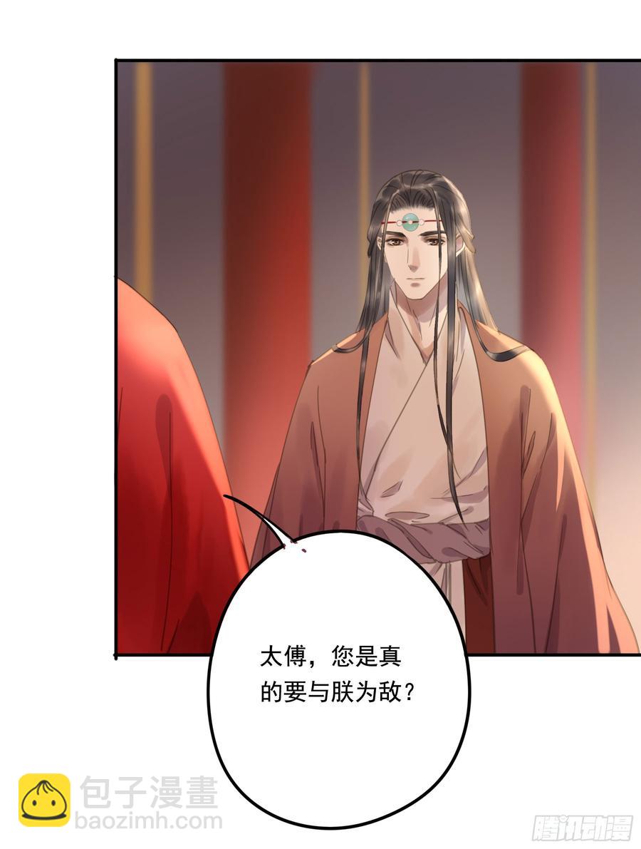 这一课，朕受教了(1/2)-第90话