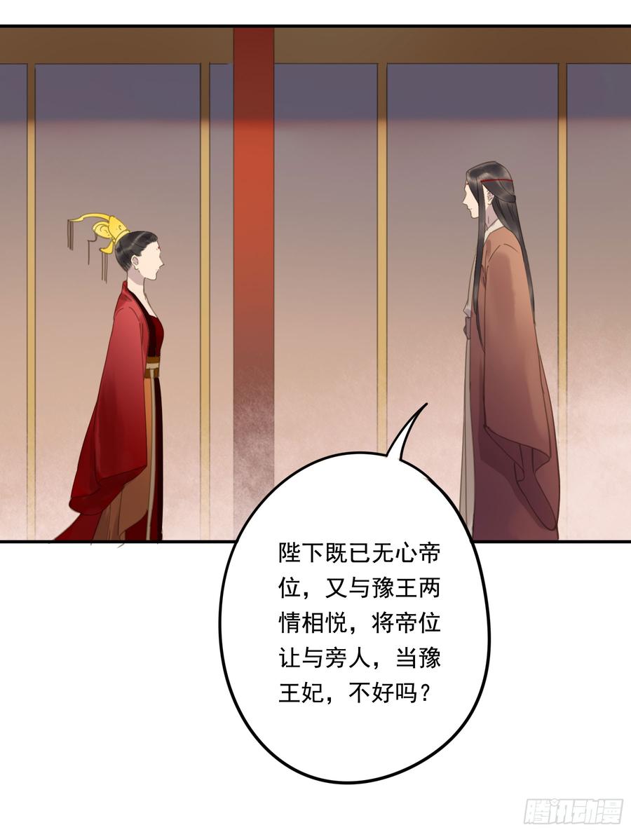 这一课，朕受教了(1/2)-第90话