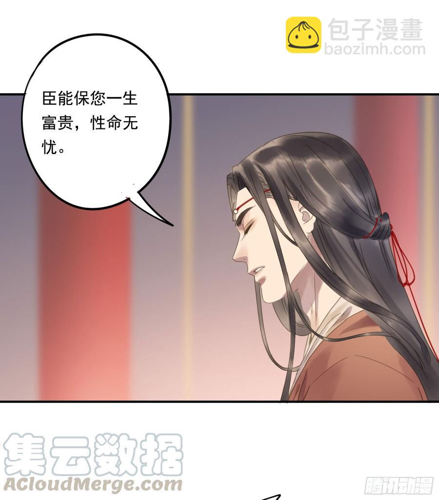 这一课，朕受教了(1/2)-第90话