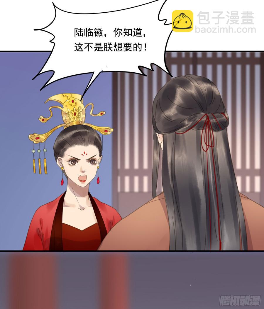 这一课，朕受教了(1/2)-第90话
