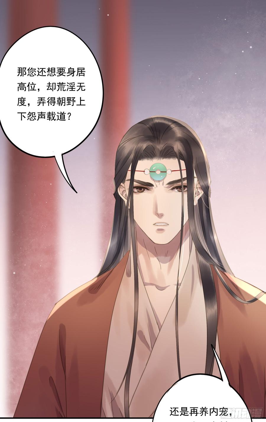 这一课，朕受教了(1/2)-第90话