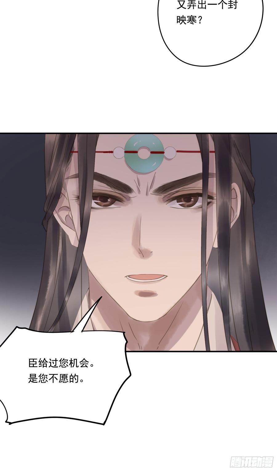 这一课，朕受教了(1/2)-第90话