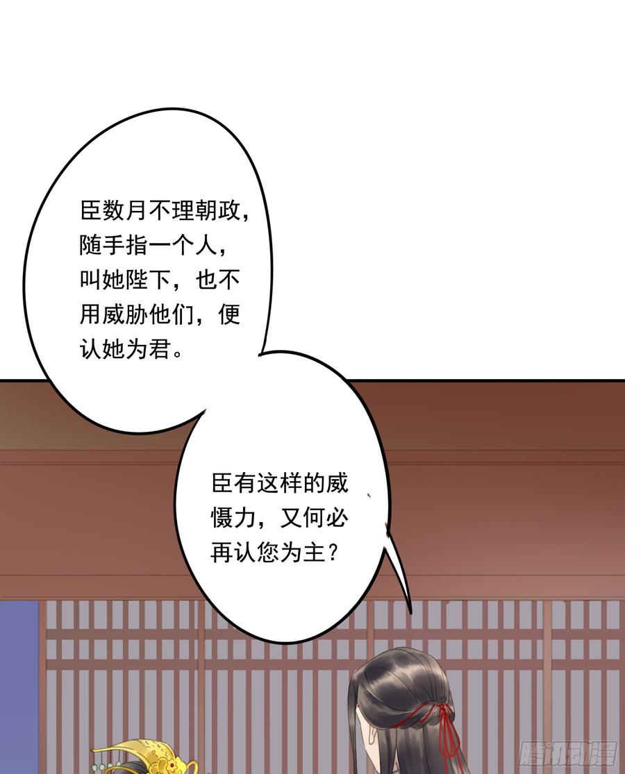 这一课，朕受教了(1/2)-第90话