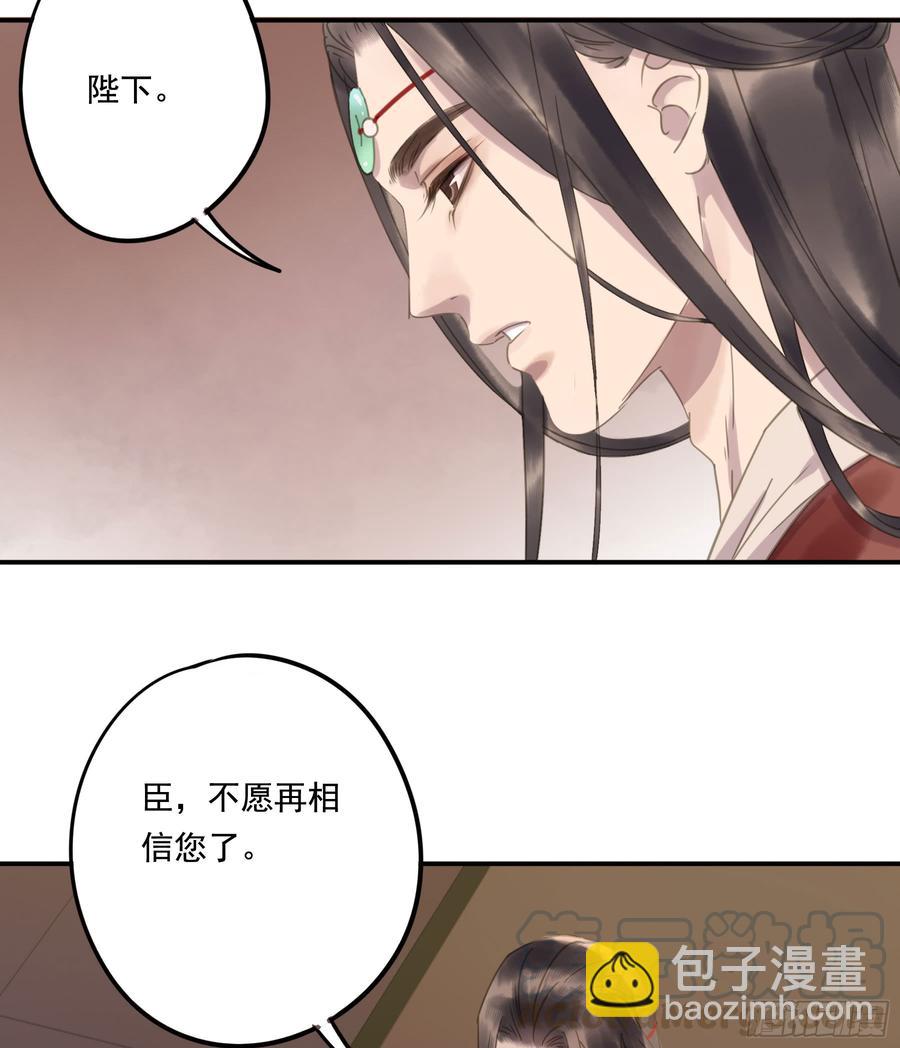 这一课，朕受教了(1/2)-第90话