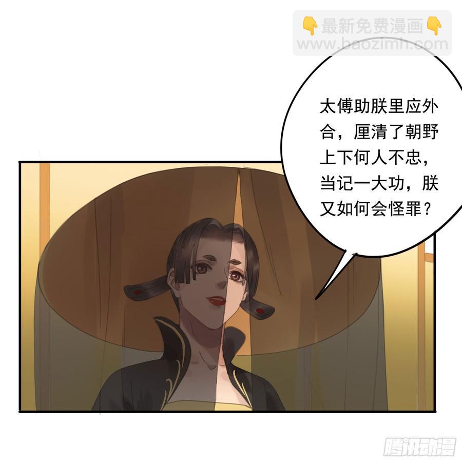 这一课，朕受教了(1/2)-第90话