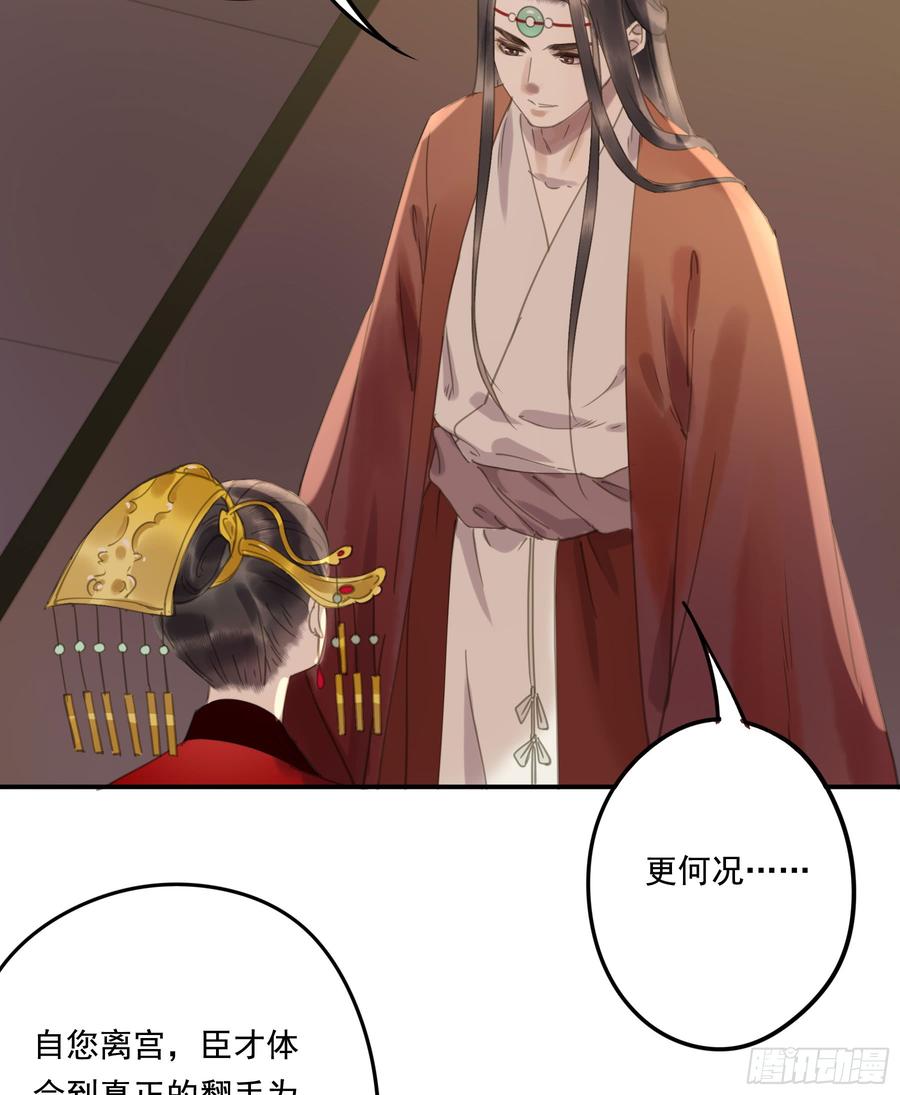 这一课，朕受教了(1/2)-第90话