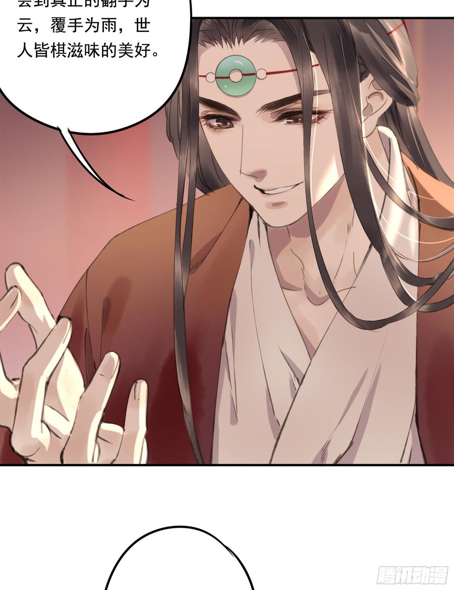 这一课，朕受教了(1/2)-第90话