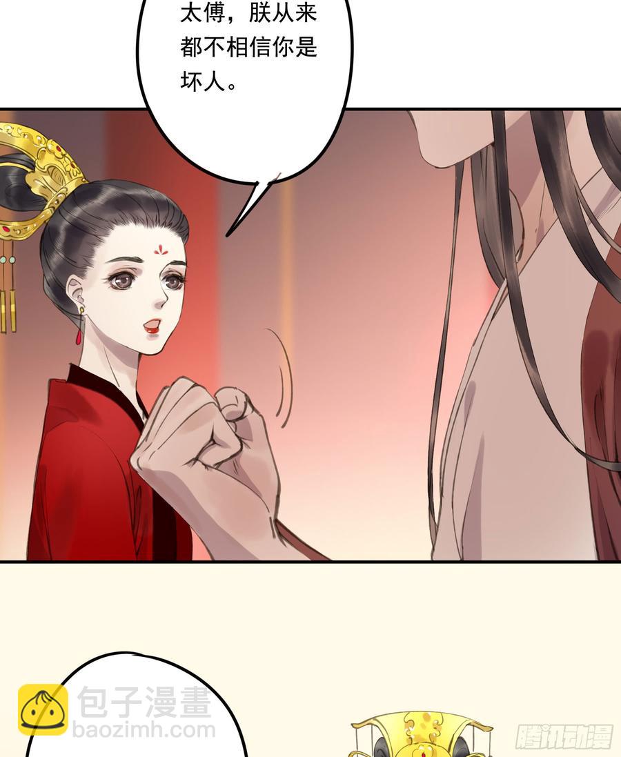 这一课，朕受教了(1/2)-第90话