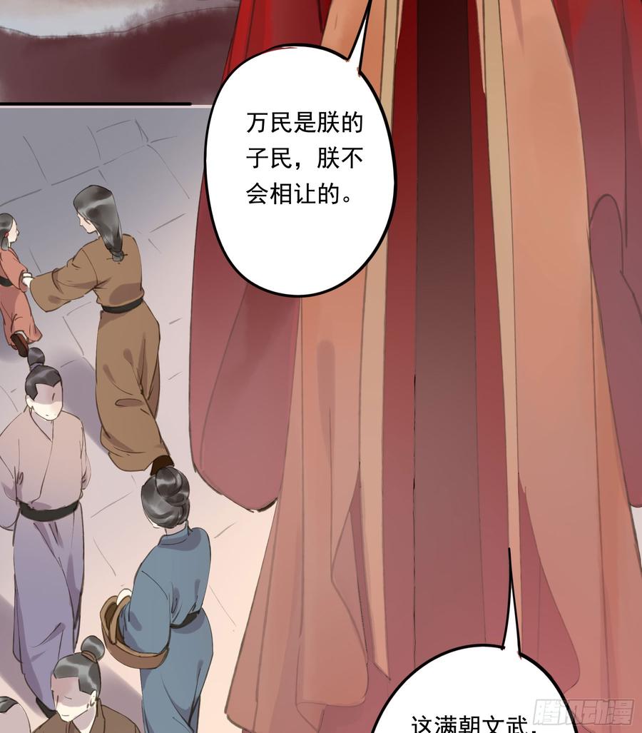 这一课，朕受教了(1/2)-第90话