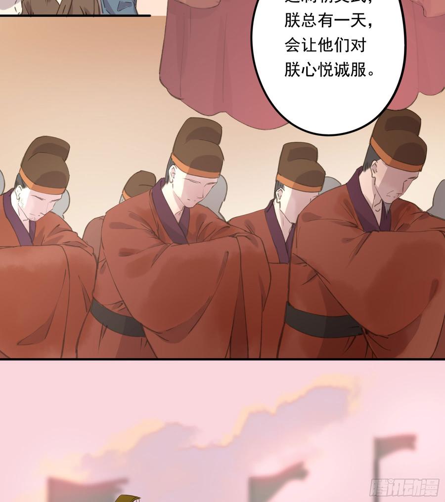 这一课，朕受教了(1/2)-第90话