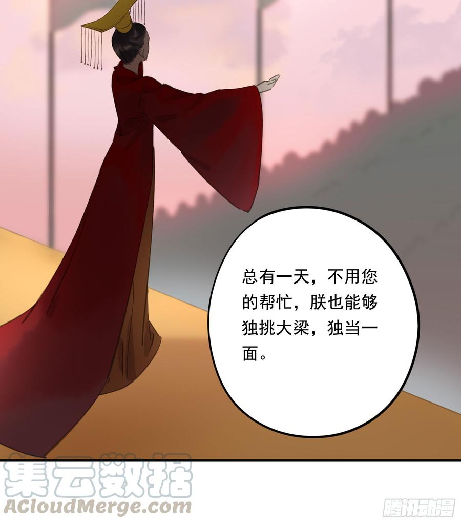 这一课，朕受教了(1/2)-第90话