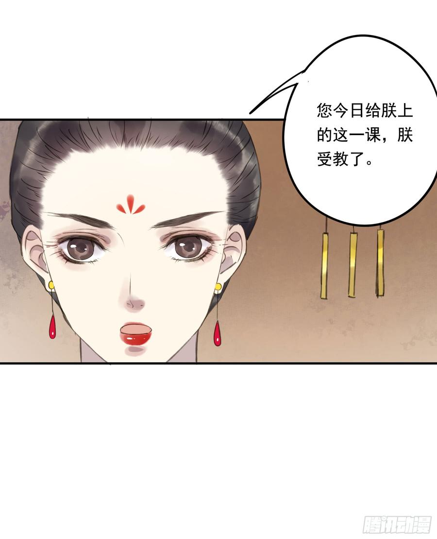 这一课，朕受教了(1/2)-第90话