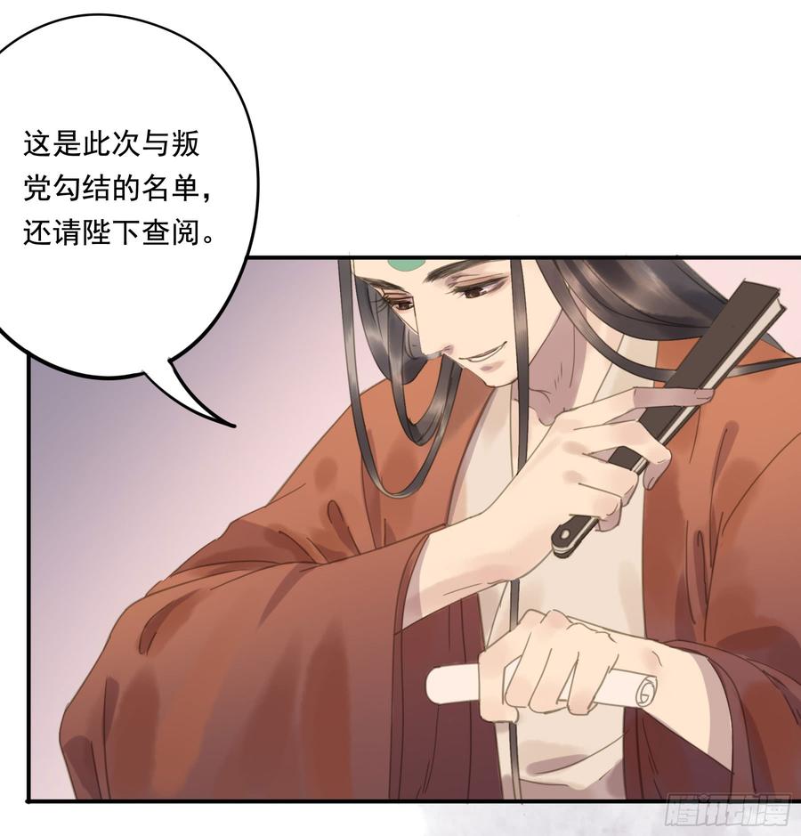 这一课，朕受教了(1/2)-第90话