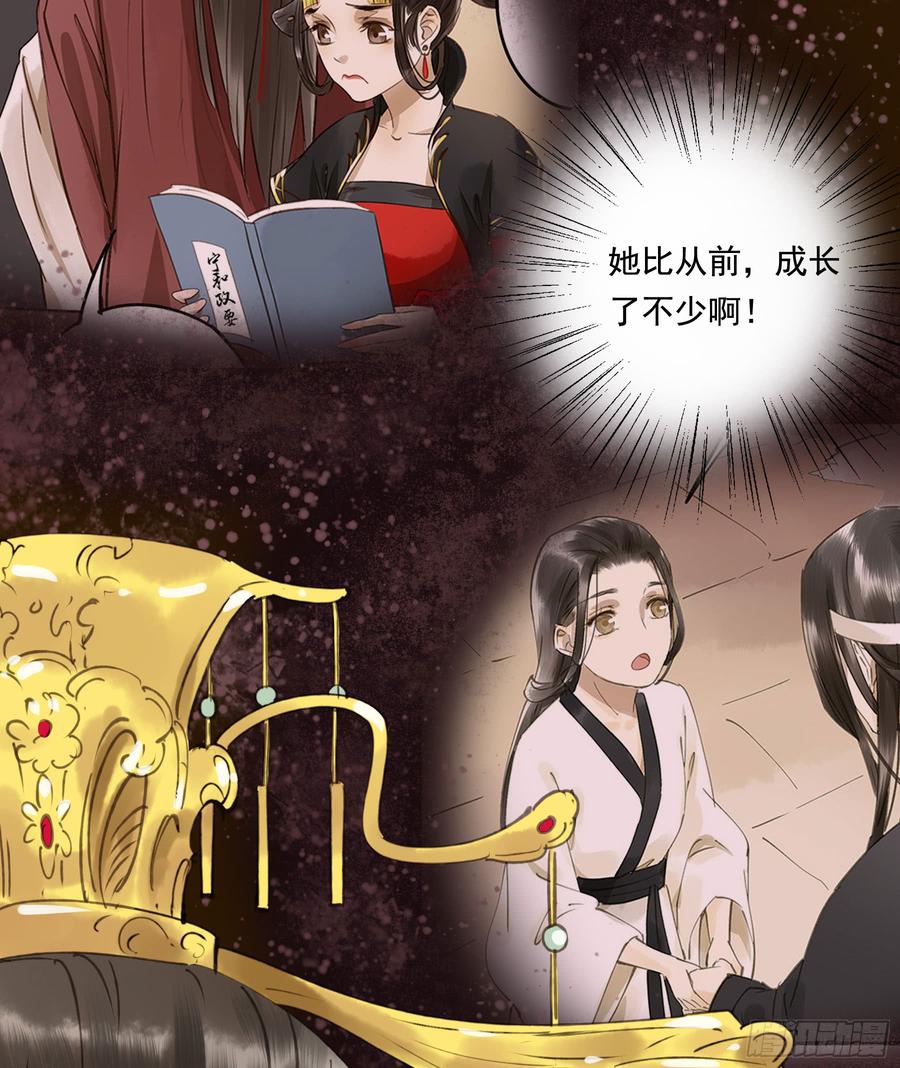这一课，朕受教了(1/2)-第90话