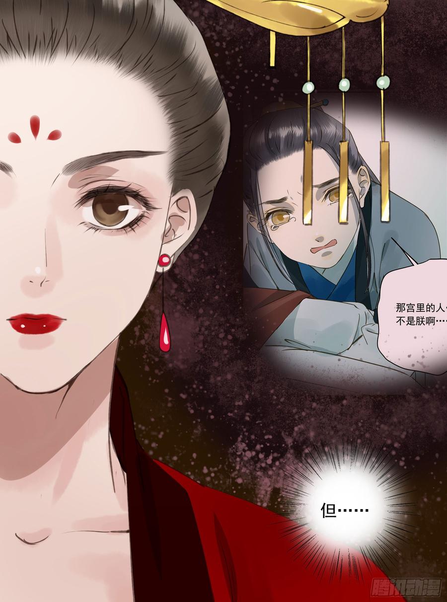 这一课，朕受教了(1/2)-第90话