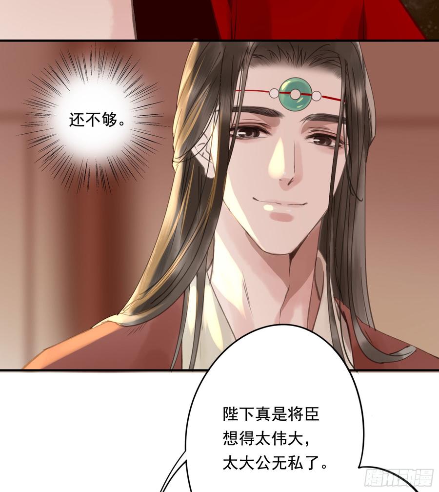 这一课，朕受教了(1/2)-第90话