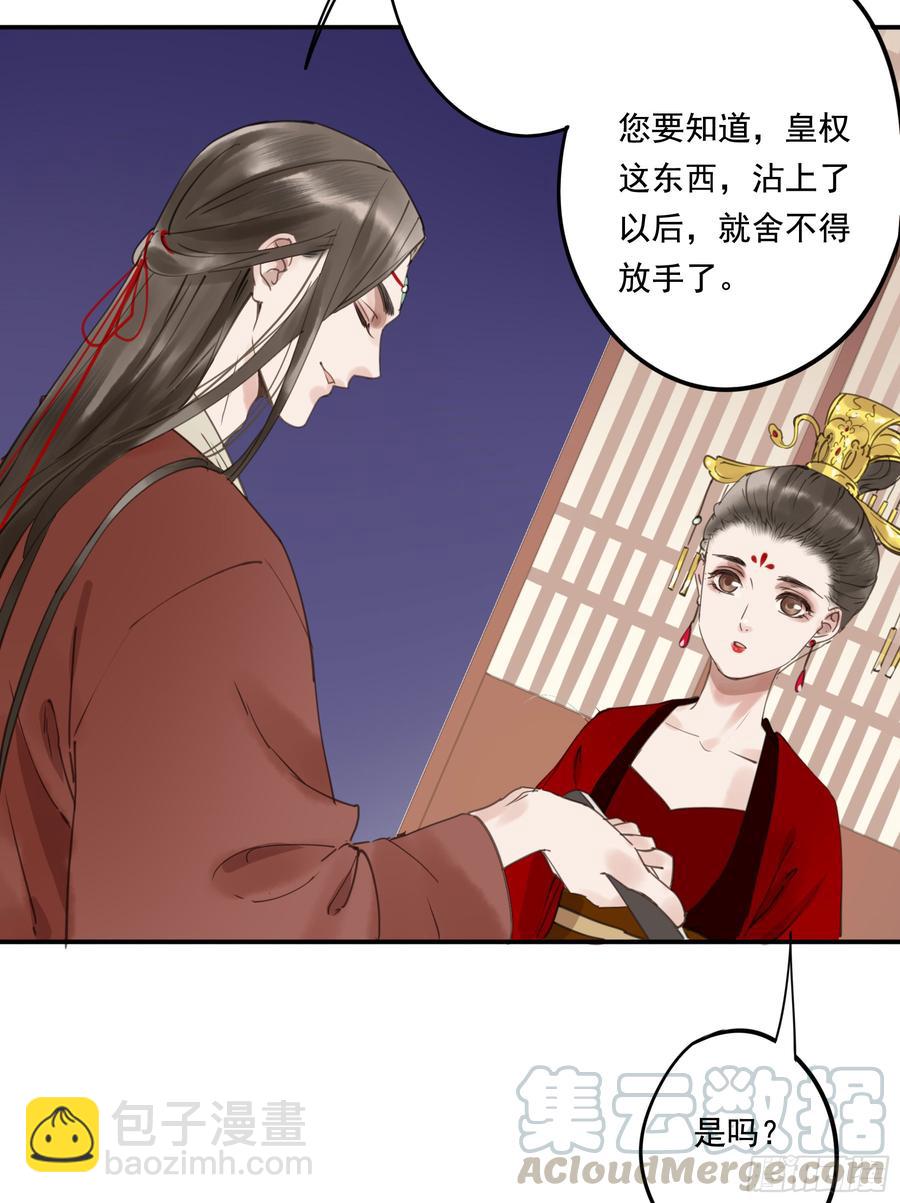 这一课，朕受教了(1/2)-第90话