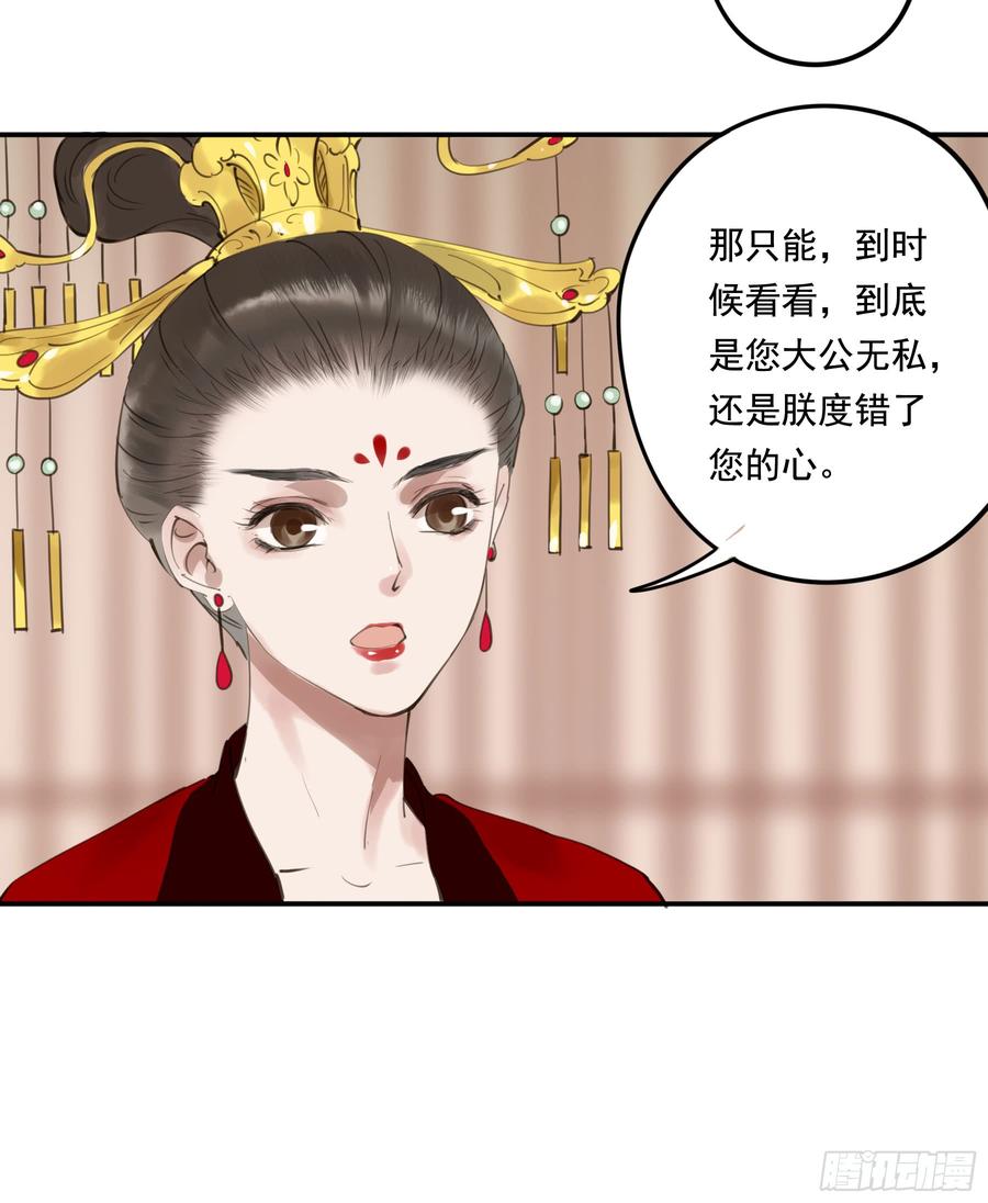 这一课，朕受教了(1/2)-第90话