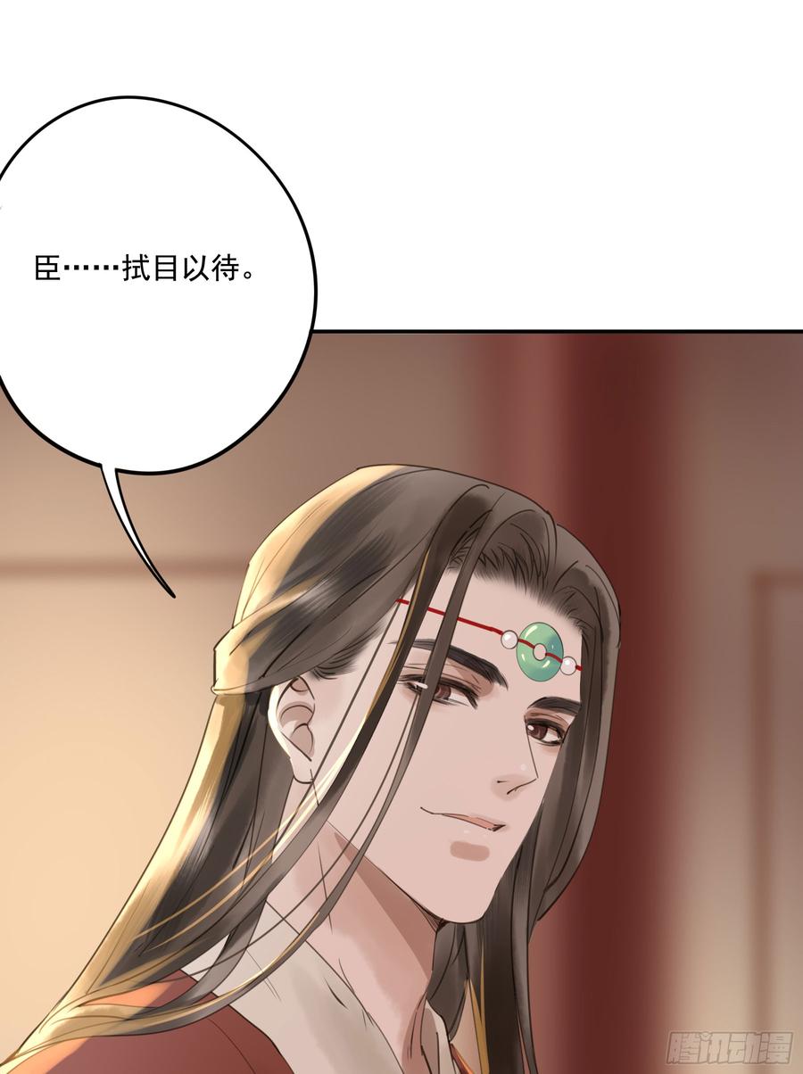 这一课，朕受教了(1/2)-第90话