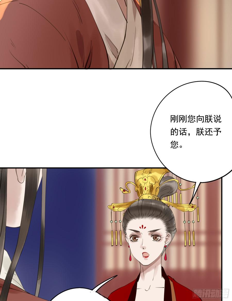 这一课，朕受教了(1/2)-第90话